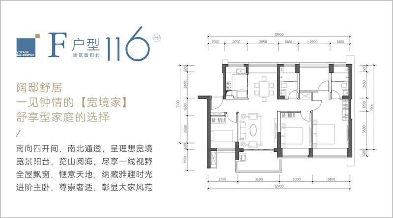 桑泰山海丹华  1 1 6 平米