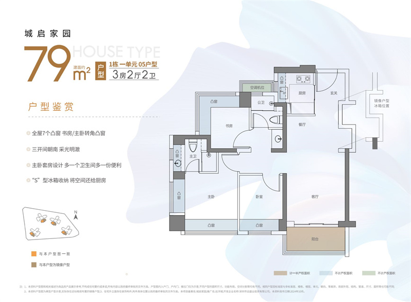 远洋城启家园  7 9 平米
