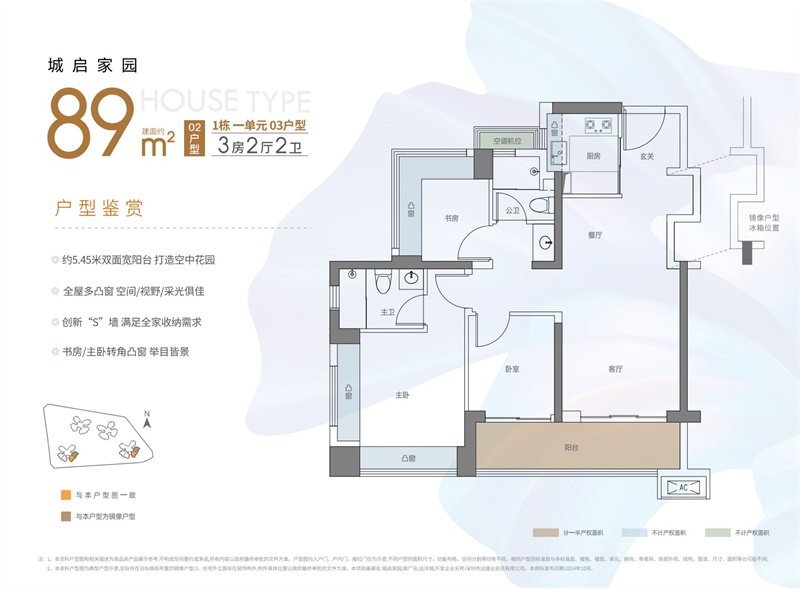 远洋城启家园 8 9 平米