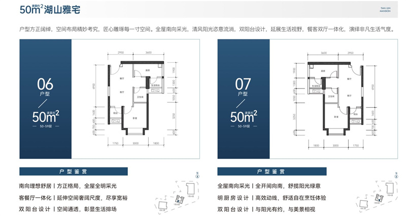 京基天珺府住宅 5 0 平米