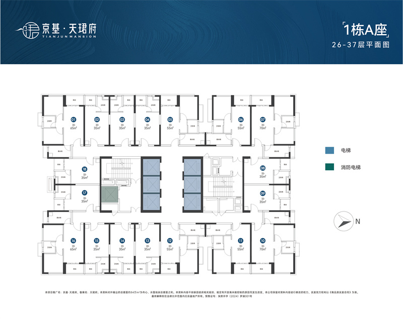 京基天珺府 3 5 平米
