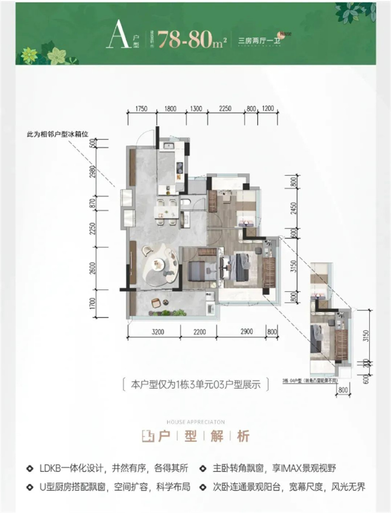 雍境名邸（二期） 8 0 平米