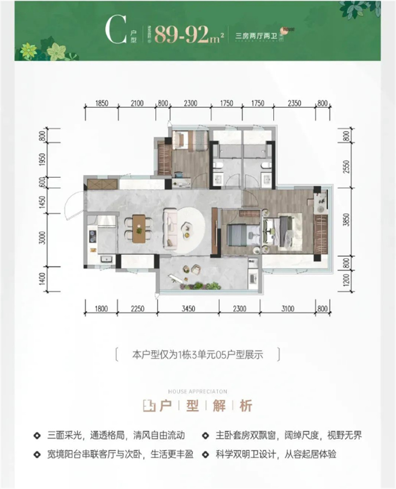 雍境名邸（二期）横厅  9 2 平米