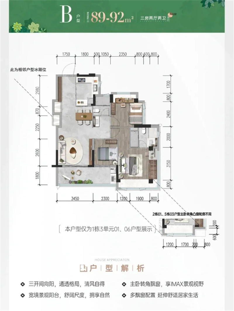 雍境名邸（二期） 9 1 平米