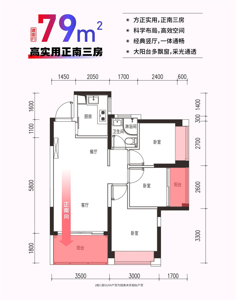 珑湾上城花园  7 9 平米