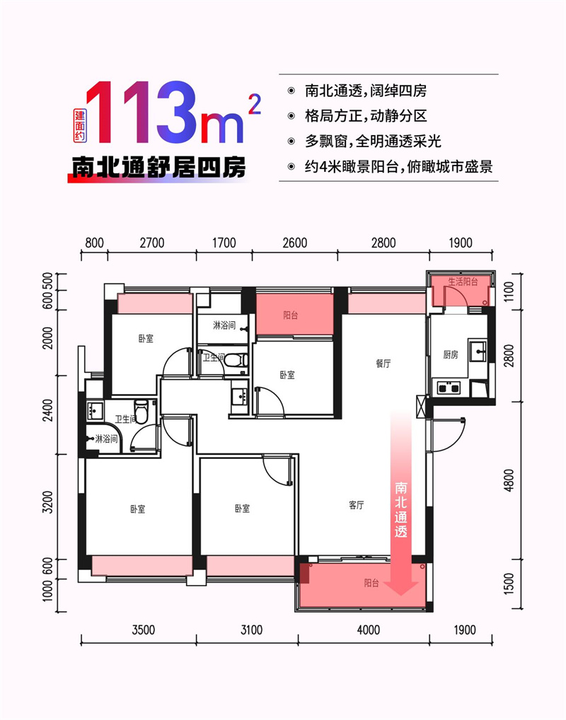 珑湾上城花园  1 1 3平米
