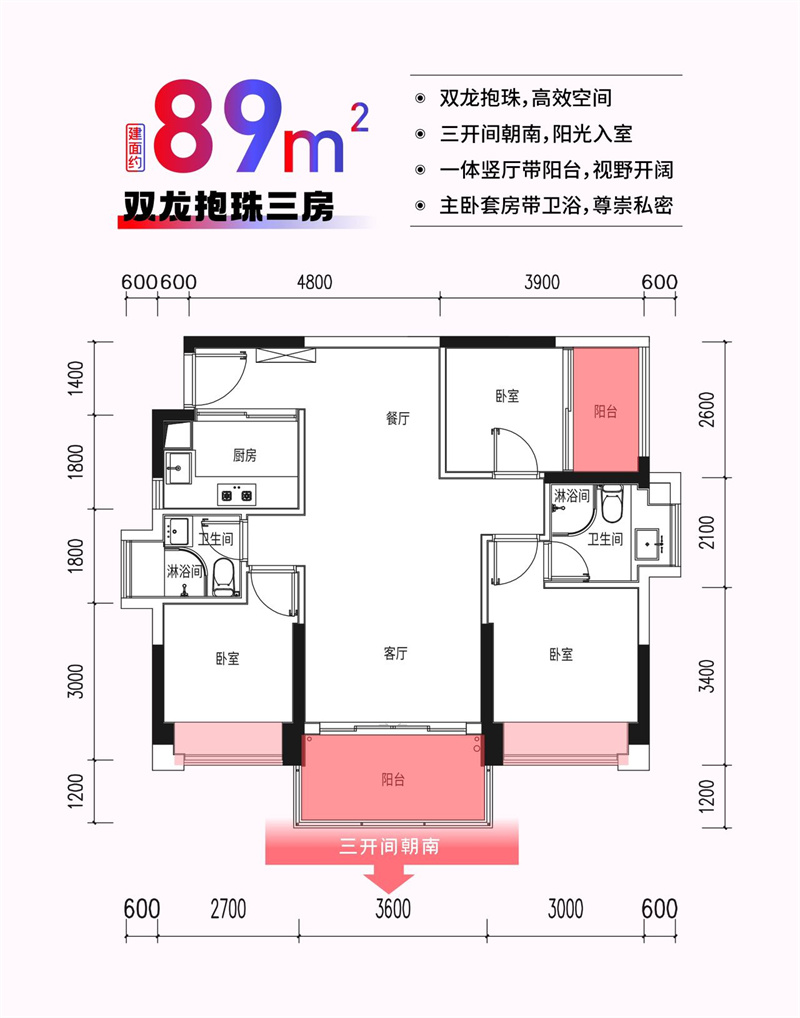 珑湾上城花园  8 9 平米