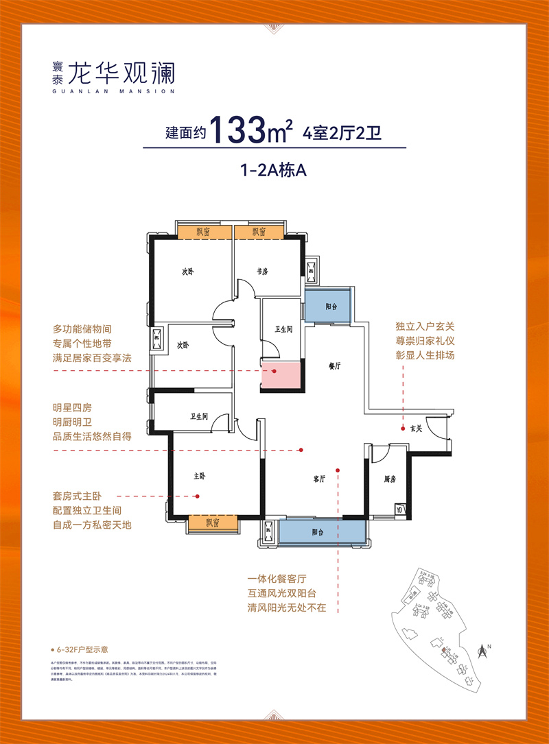奥宸观壹城   1 3 3 平米