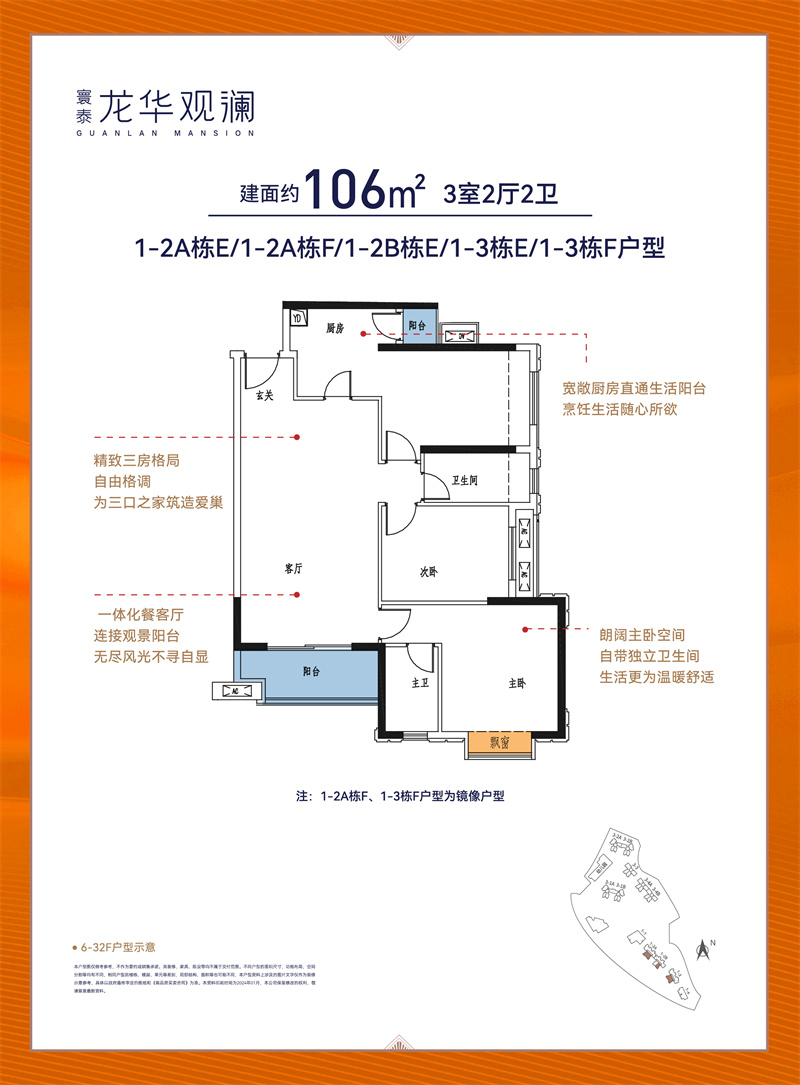 奥宸观壹城   1 0 6 平米