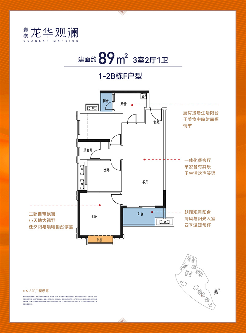 奥宸观壹城   8 9 平米