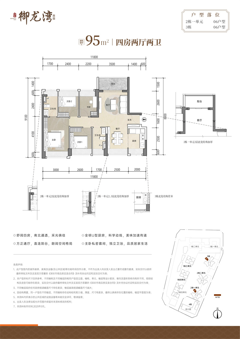 阳基御龙湾 9 5 平米