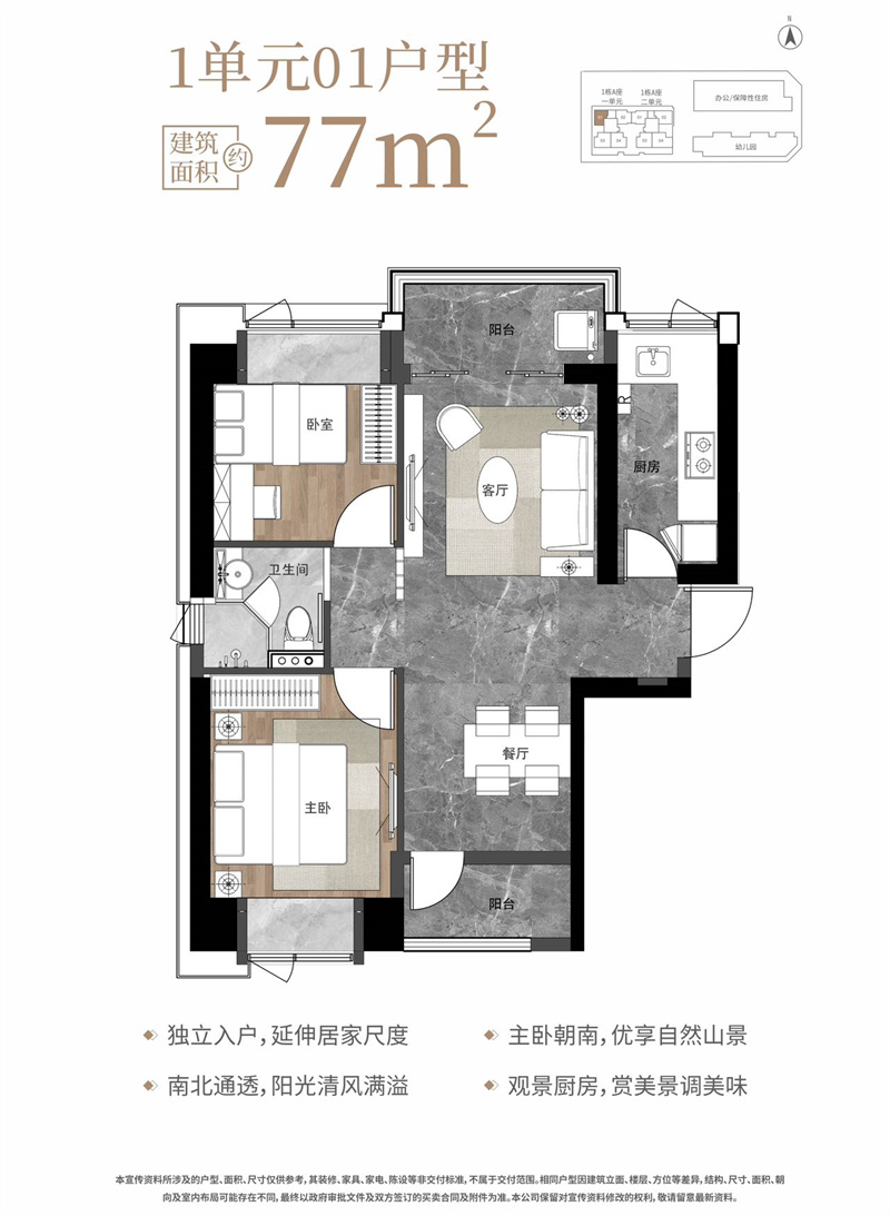 莲塘金岸里 7 7 平米
