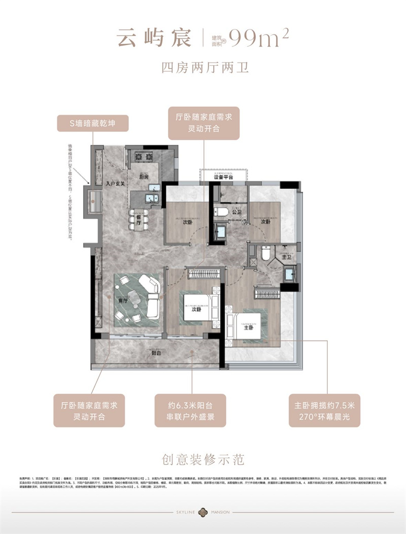 颐安乐宸 9 9 平米