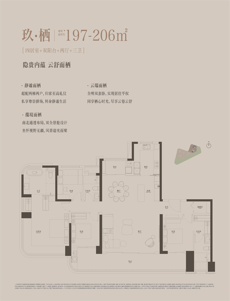 中海大运玖章  2 0 6 平米