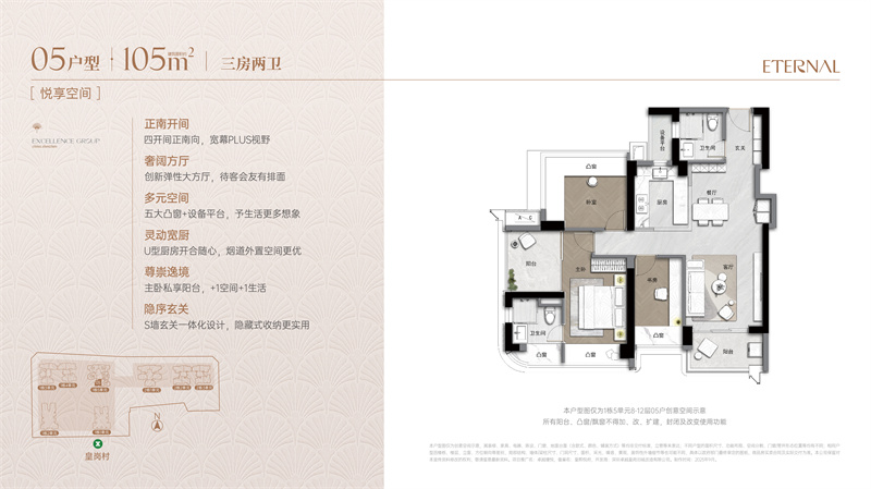 卓越缦悦  1 0 5 平米