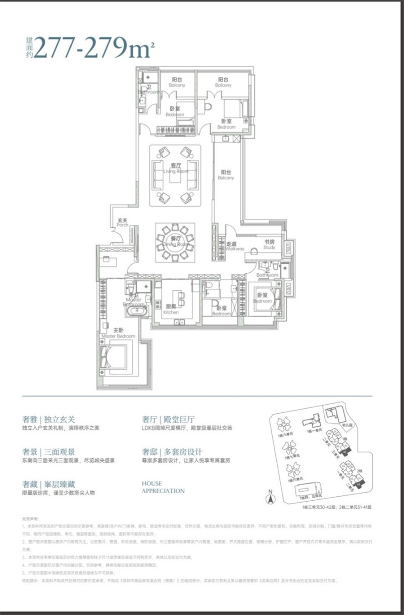 新世界香蜜四季家园 2 8 0 平米
