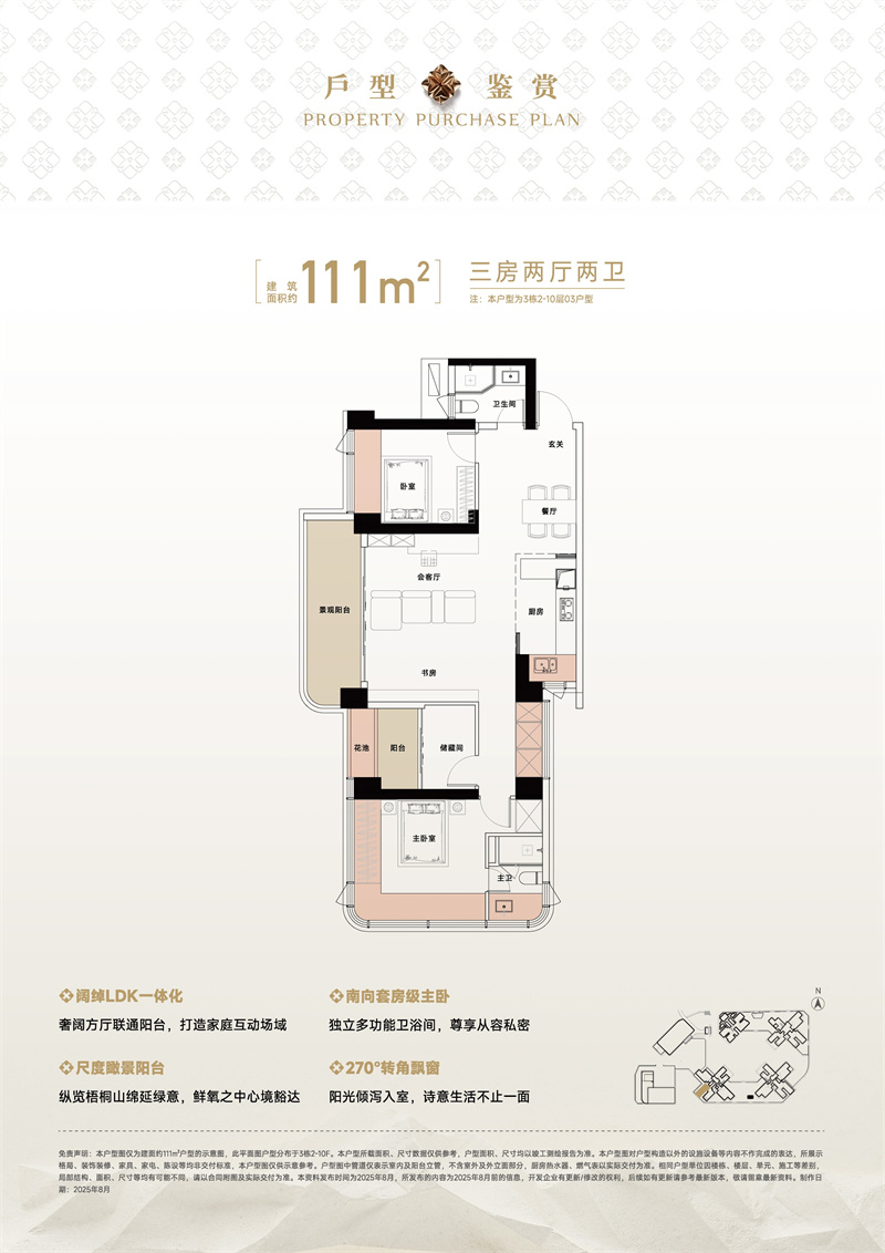 美盛梧桐印海 1 1 1 平米