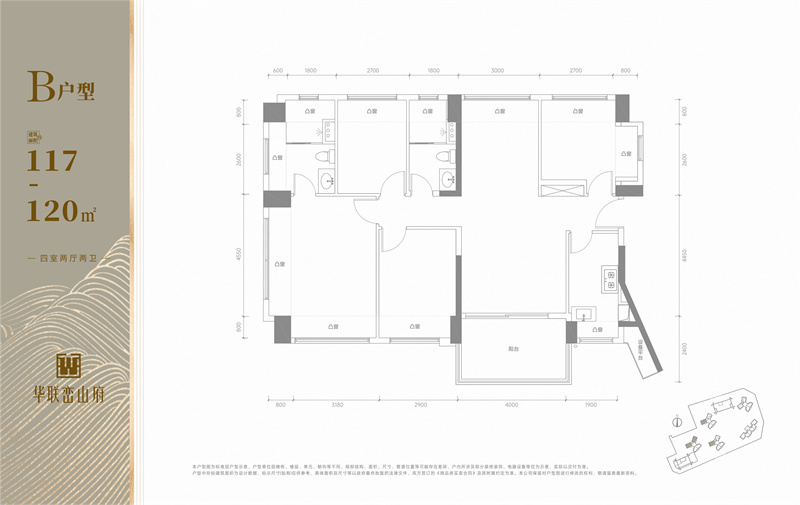 华联峦山府 1 1 7 平米