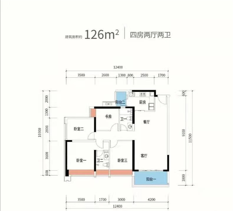 锦绣壹号 126㎡