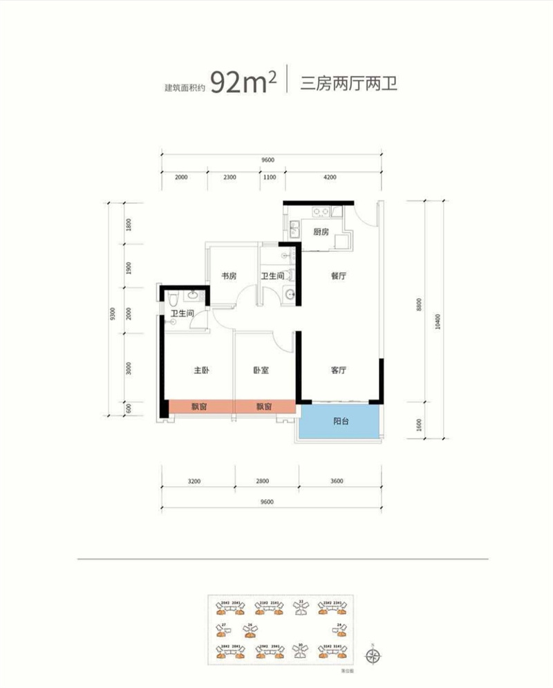 锦绣壹号 92㎡