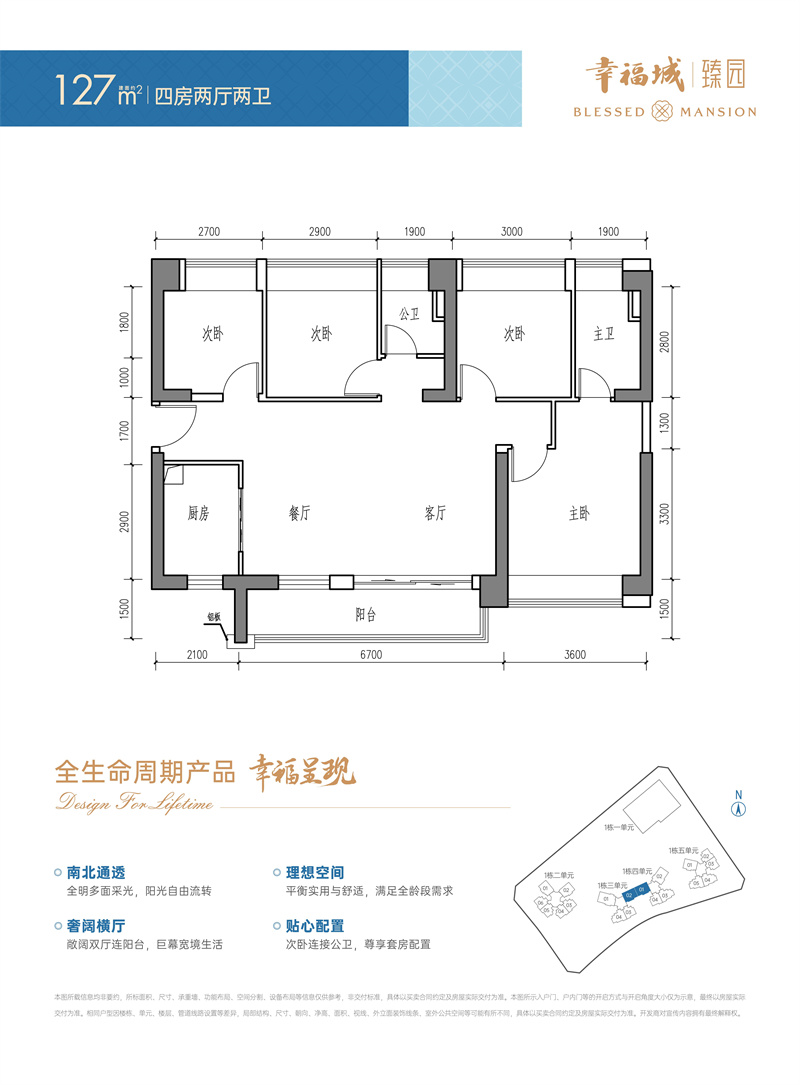 幸福城臻园 1 2 7 平米