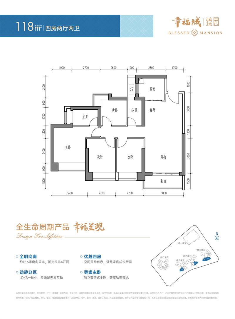 幸福城臻园 1 1 8 平米